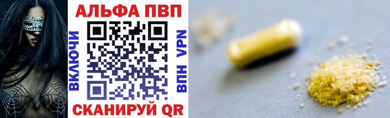 Альфа ПВП кристаллы  Киржач 