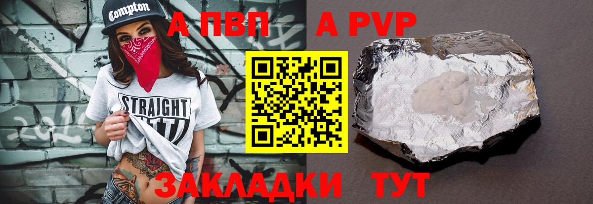 APVP Киржач