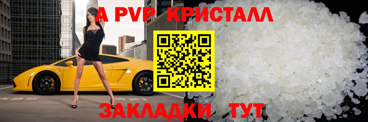Alfa_PVP  Киржач  Альфа ПВП VHQ  A-PVP СК  A-PVP VHQ 