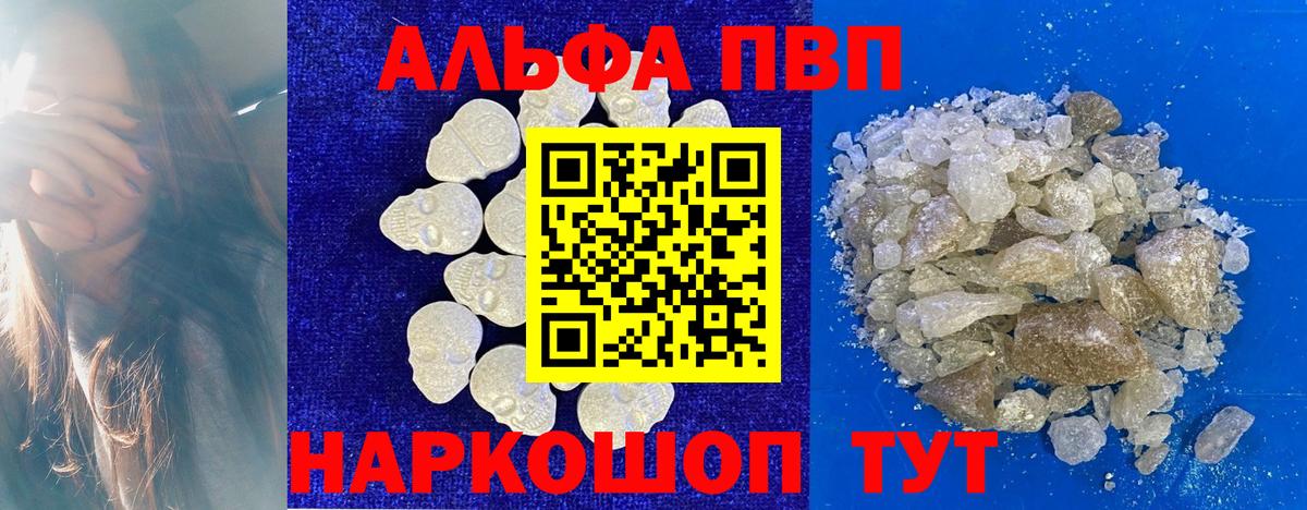 А ПВП кристаллы Киржач