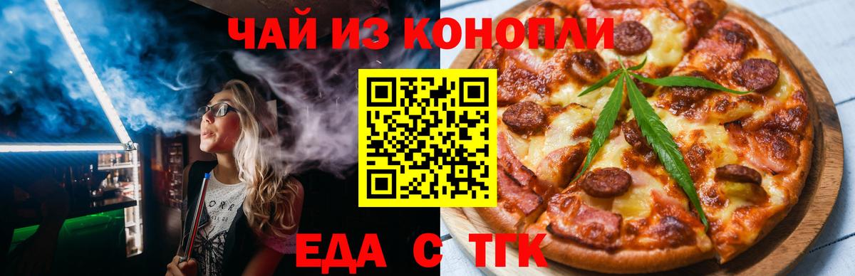 Киржач  Печенье с ТГК марихуана  Вход с VPN 