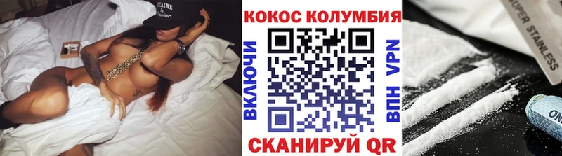 Кокаин Columbia  блэк спрут зеркало  Киржач 