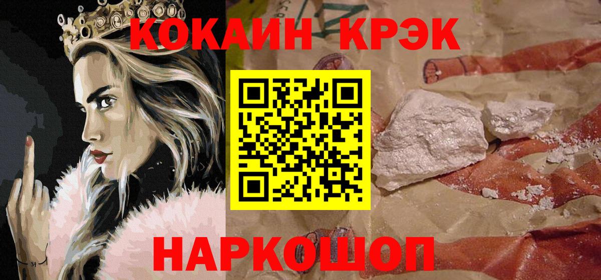 Кокаин Fish Scale Киржач