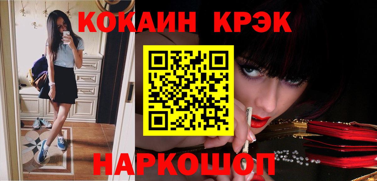 COCAIN Эквадор  COCAIN 98%  Киржач  Вход с VPN 