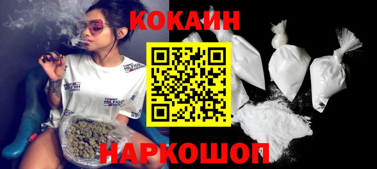 Cocaine 99%  Киржач  Кокаин  Cocaine 97% 