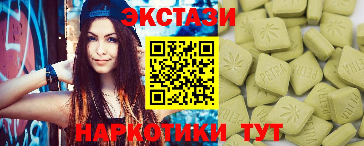 Ecstasy  купить наркоту  Вход с VPN  Киржач  ЭКСТАЗИ XTC 