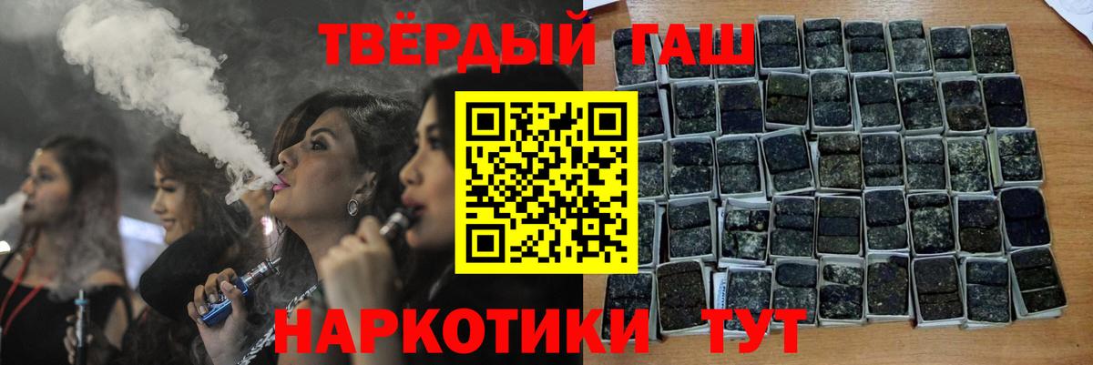 Гашиш Cannabis Киржач