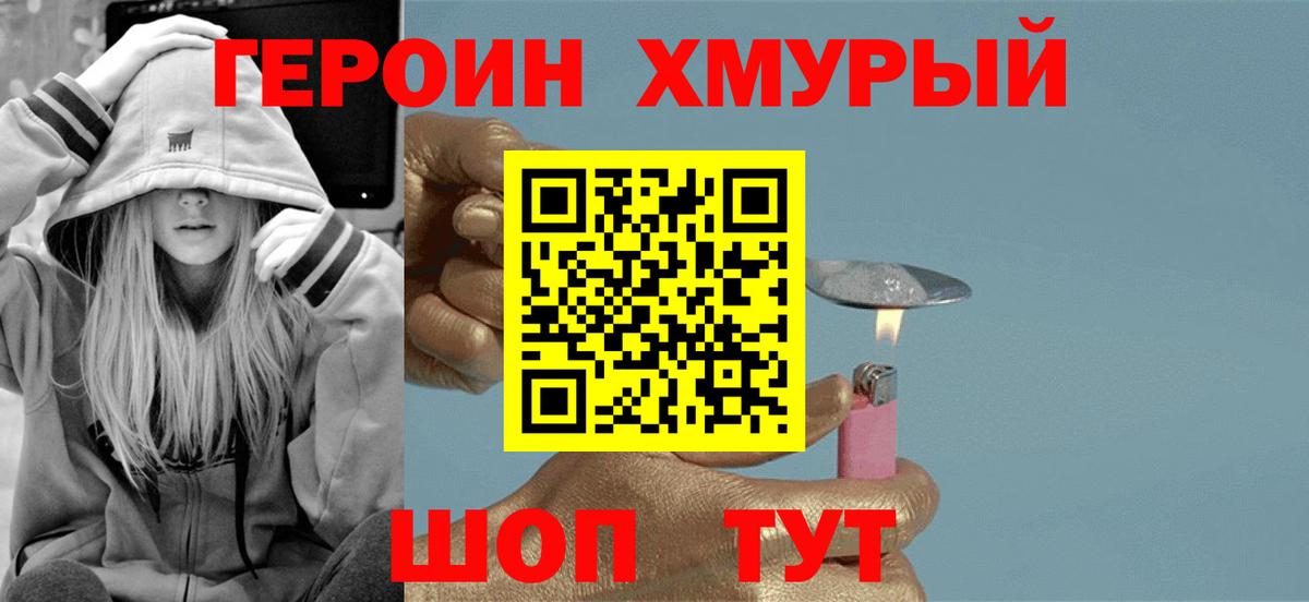 Героин гречка Киржач