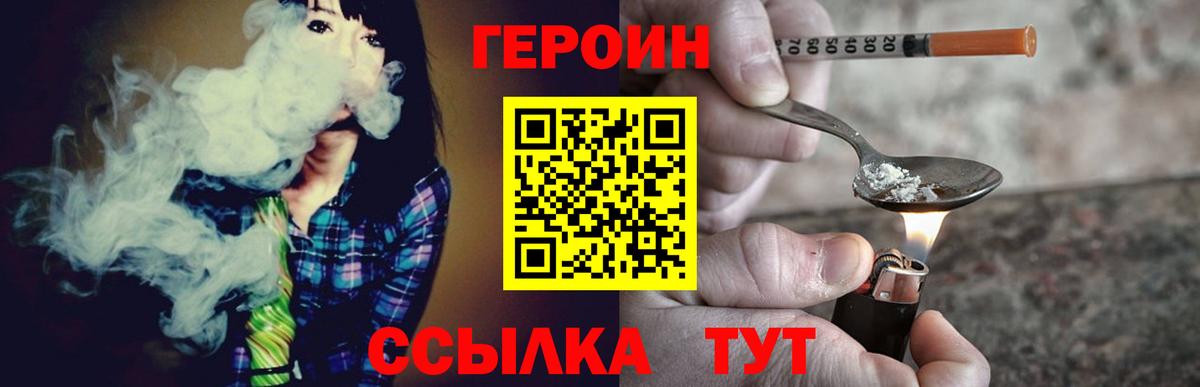 ГЕРОИН  Вход с VPN  Киржач  Героин афганец 