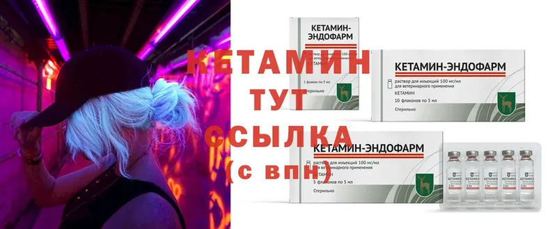 Кетамин ketamine  Киржач 