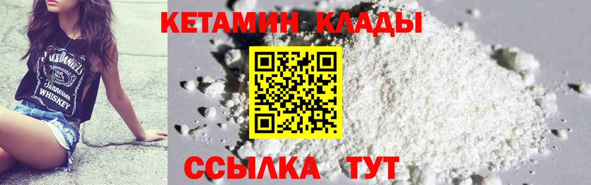Киржач  КЕТАМИН VHQ  Вход с VPN  Кетамин VHQ 