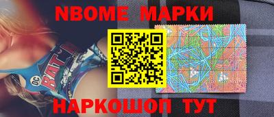 марки nbome Изобильный