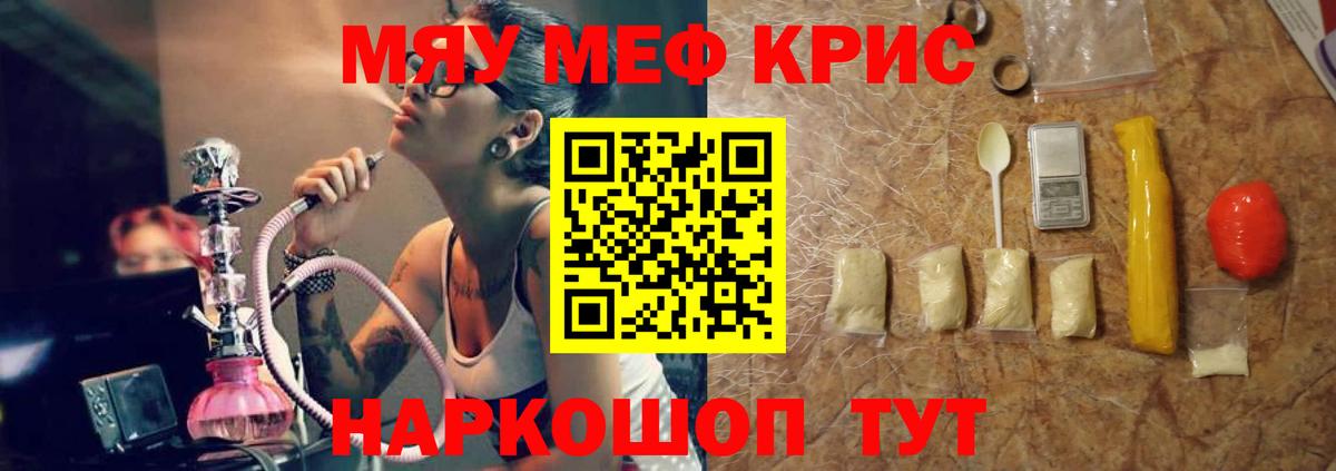 Меф мяу мяу мука Киржач