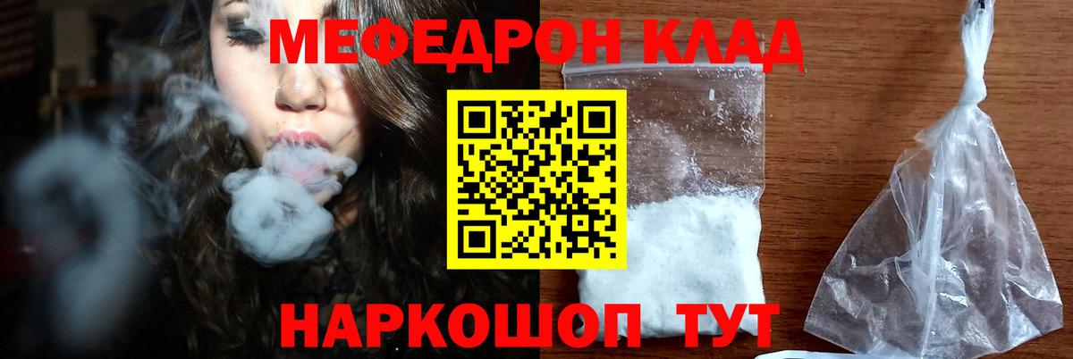 магазин    Киржач  Меф 4 MMC  МЕФ 