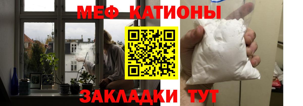 Меф мяу мяу мука Киржач