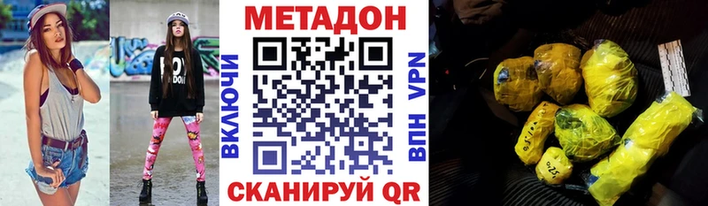 МЕТАДОН methadone  Киржач 