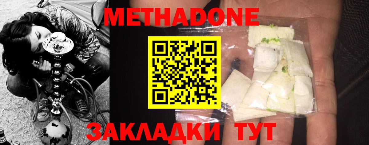 МЕТАДОН мёд  Вход с VPN  Киржач 
