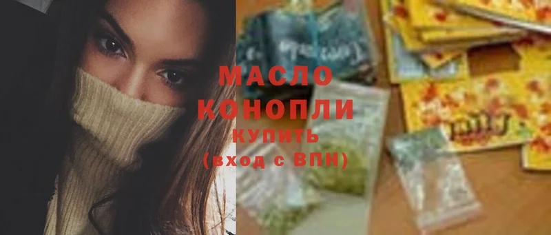 ТГК гашишное масло Киржач