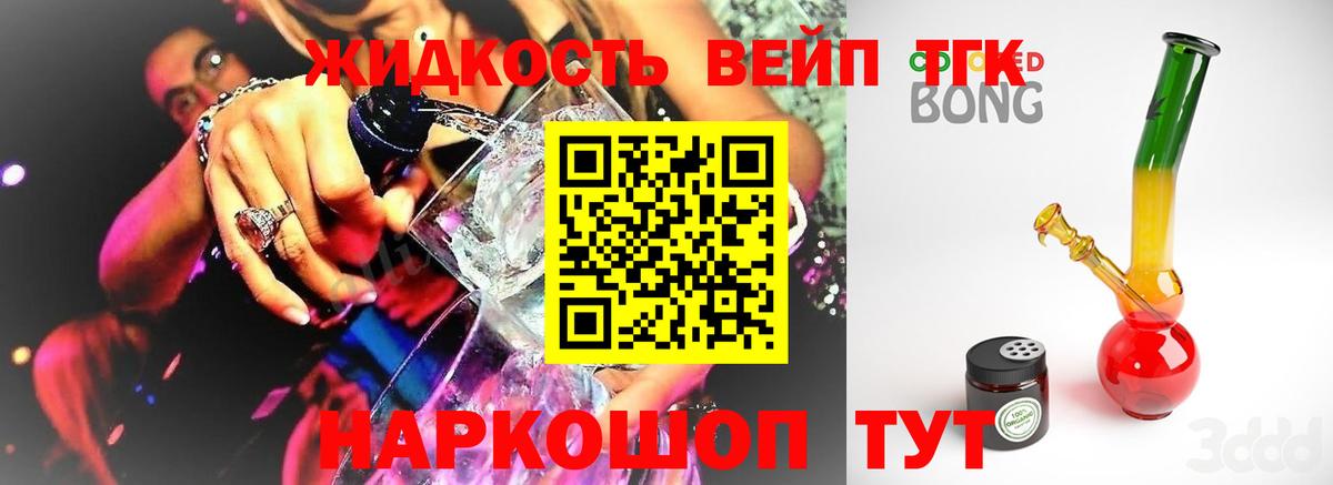 даркнет сайт  Киржач  Дистиллят ТГК вейп 